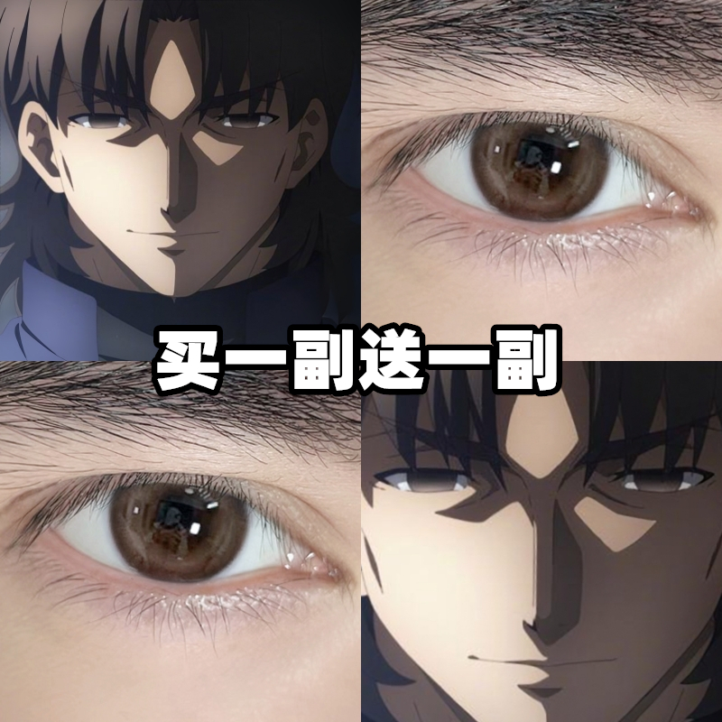 fate言峰绮礼美瞳cos咖色半年抛大小直径漫展正品隐形眼镜年抛2PW