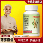 西洋参荞麦桑椹双瓜片官方旗舰店正品 血糖苦瓜匠心甄选药房2rp