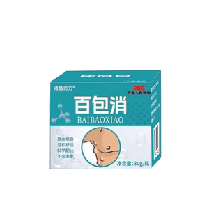 药房直售陈三怪拔毒膏皮肤抑菌旗舰店官网正品电视同款5LL