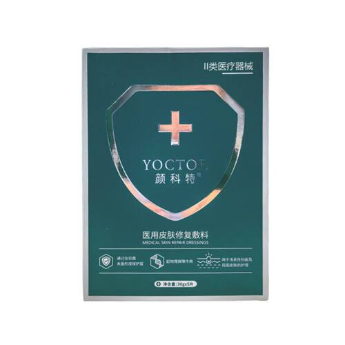 颜科特医用皮肤修复敷料院线款小蓝膜面部贴膜大药房旗舰店正品FW