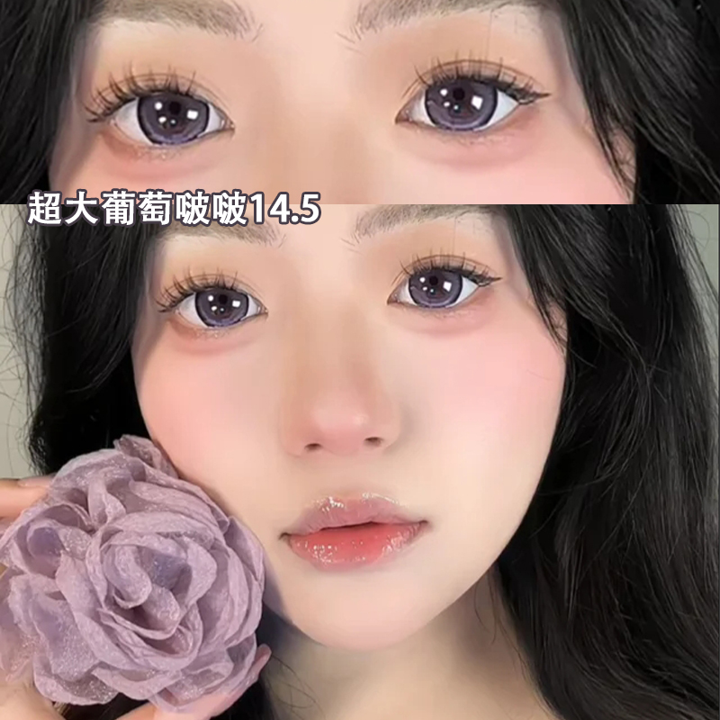 supercolor美瞳超大葡萄啵啵萝莉蓝灰椰子冰灰半年抛隐形眼镜WPW