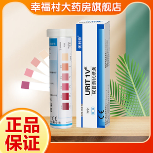 优利特尿酮试纸检测测尿生酮试纸尿目测试纸条家用自检oj