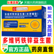 多维钙铁锌益生菌无蔗糖官方旗舰店正品 活菌型冻干粉药房直售WW1