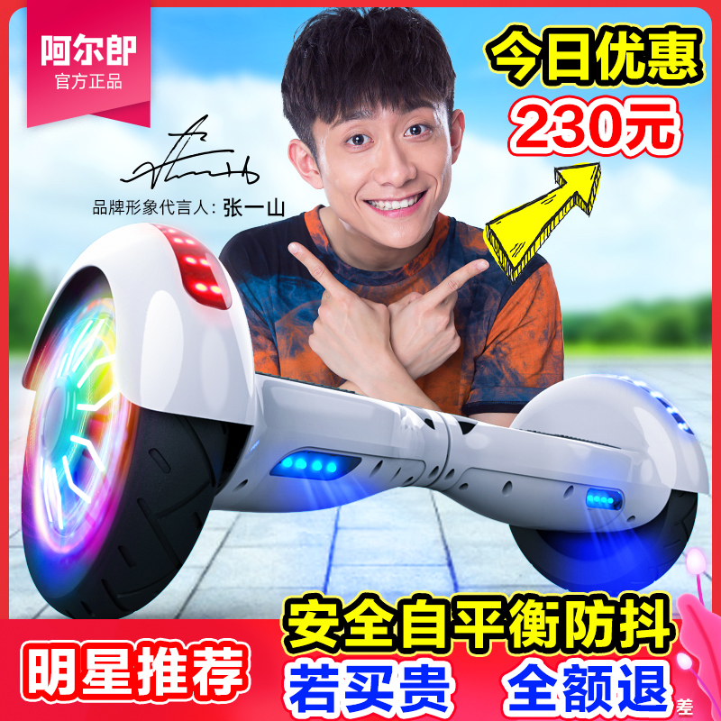 阿尔郎官方旗舰店智能电动自平衡车