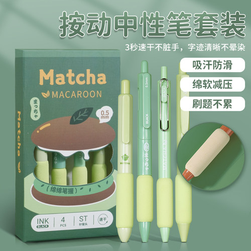 学生海绵护套刷题笔速干