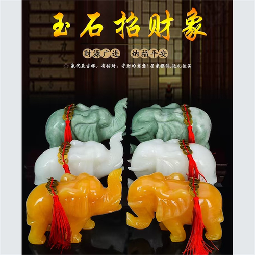 天然阿富汗黄玉白玉翠玉大象摆件