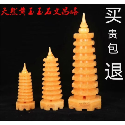 天然黄玉文昌塔玉石桌面摆件礼物