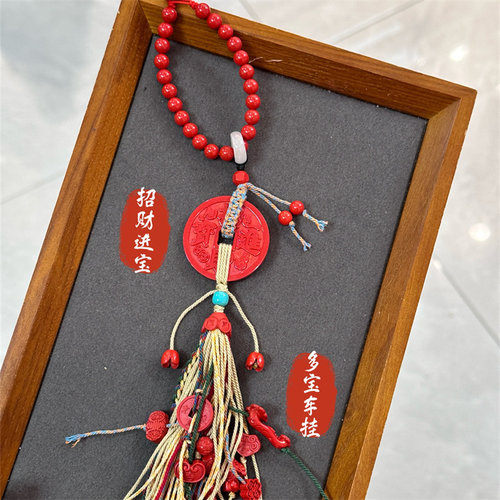 天然朱砂招财进宝本命年多宝挂件