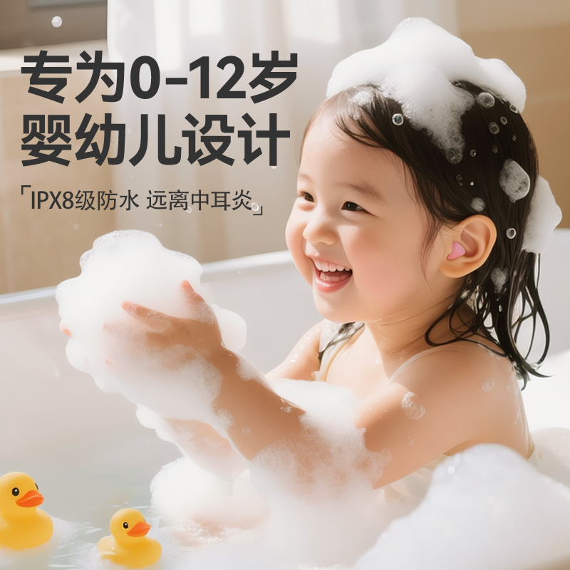 儿童耳塞硅胶泥洗澡游泳防水专用新生婴儿宝宝睡眠降噪隔音不伤耳