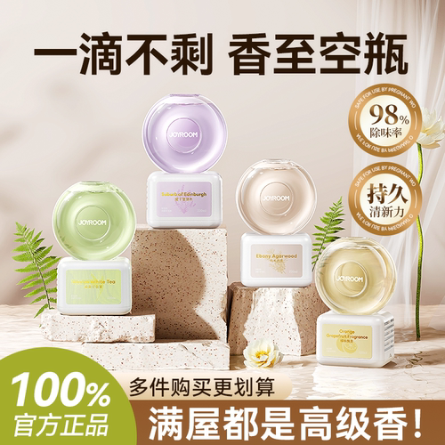 热销千万！厕所除臭香薰孕婴可用