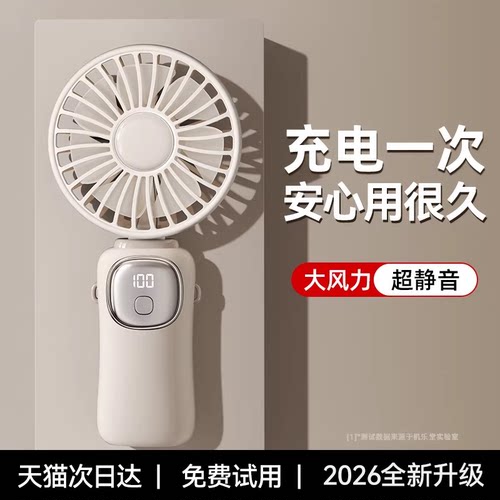 手持小风扇第一名！七叶扇真冷风