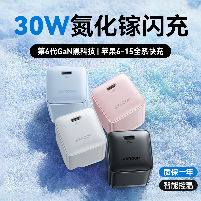 机乐堂PD30w氮化镓充电头适用iPhone15Pro快充头套装PD插头苹果14充电线器套装充电头3C认证不发烫DD