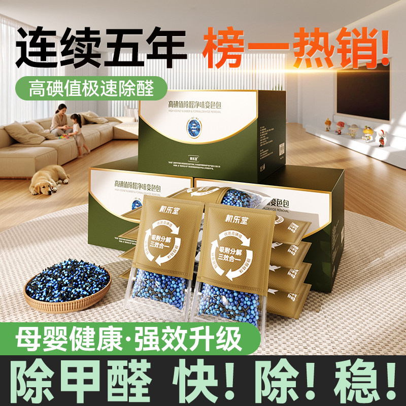 活性炭除甲醛吸附包官方旗舰店新房装修净化去异味的衣柜竹碳强效