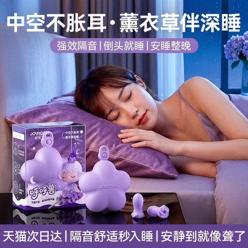 【薰衣草香氛助眠】拯救失眠患者