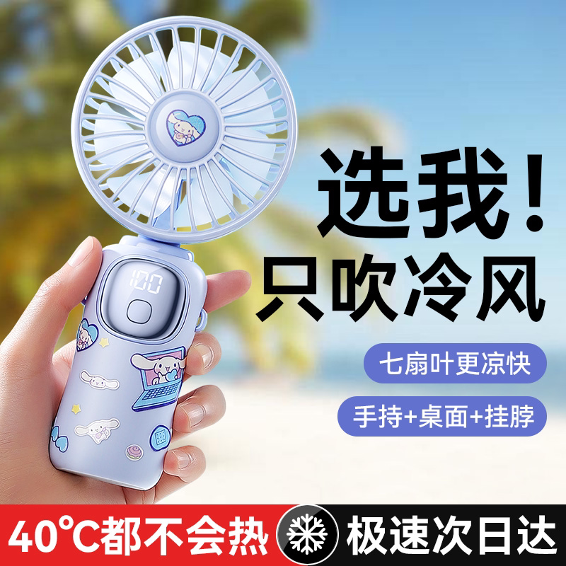 【超长续航】手持小风扇便携式随身小型迷你充电款办公室桌上挂脖手拿电动小电扇usb电风扇静音桌面学生宿舍f