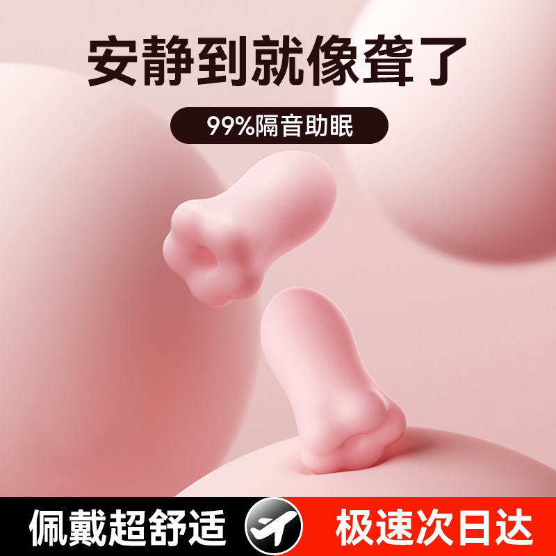 耳塞睡眠睡觉专用超级隔音不伤耳朵女士防吵降噪神器高中生学习静