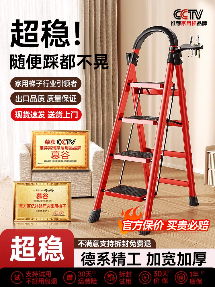梯子家用人字梯折叠伸缩加厚加粗室内楼梯超稳多功能小型轻便爬梯