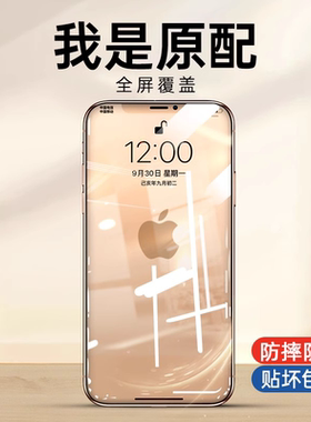 适用于iPhone17pro钢化膜苹果17promax手机膜16/15/14/13全屏覆盖17全包防爆裂玻璃不沾指纹防摔保护贴膜神器