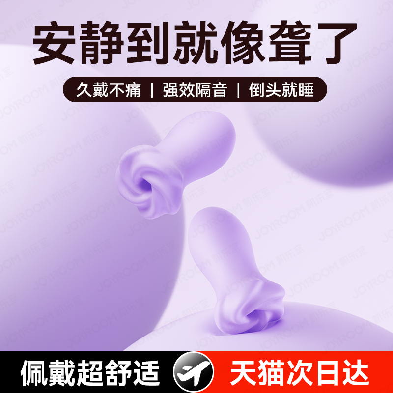 耳塞睡眠睡觉专用超级隔音室内神器耳朵学习高中生打呼噜防噪声女