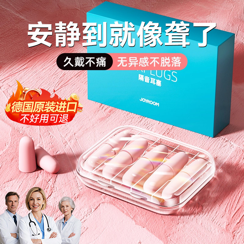 耳塞睡眠睡觉专用超级隔音不伤耳朵防吵神器强力降噪静音女士小号