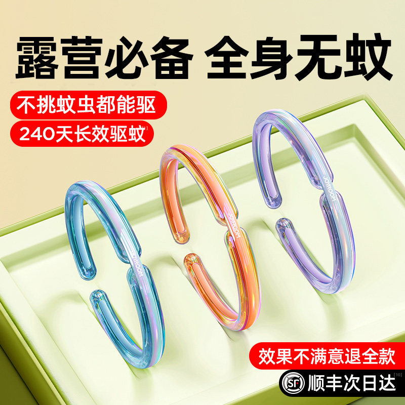 极速驱蚊手环防蚊神器成人儿童婴儿户外可调节持久随身防蚊虫贴脚