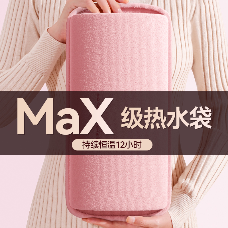 2024新款热水袋充电款暖手宝