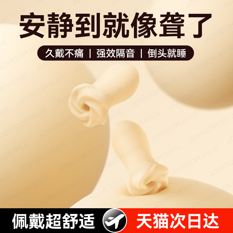 耳塞睡眠睡觉专用超级隔音不伤耳朵高中生学习防吵降噪神器女生静