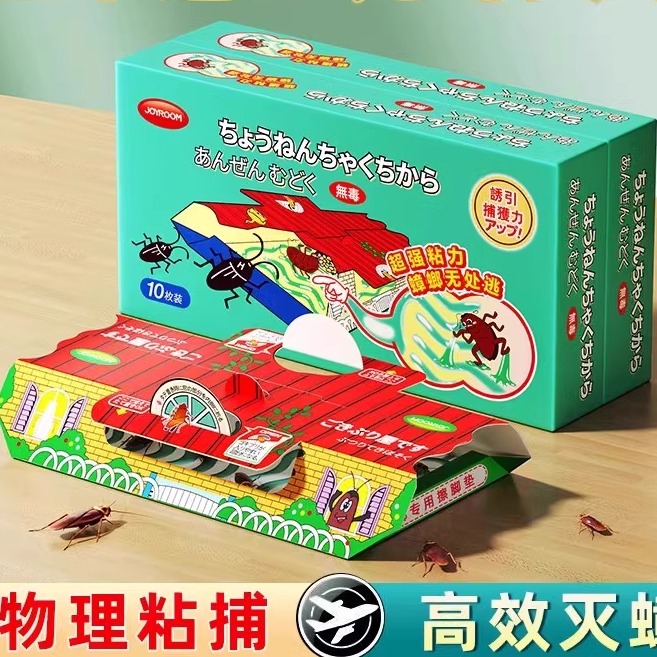日本原装进口】家用一窝端蟑螂屋