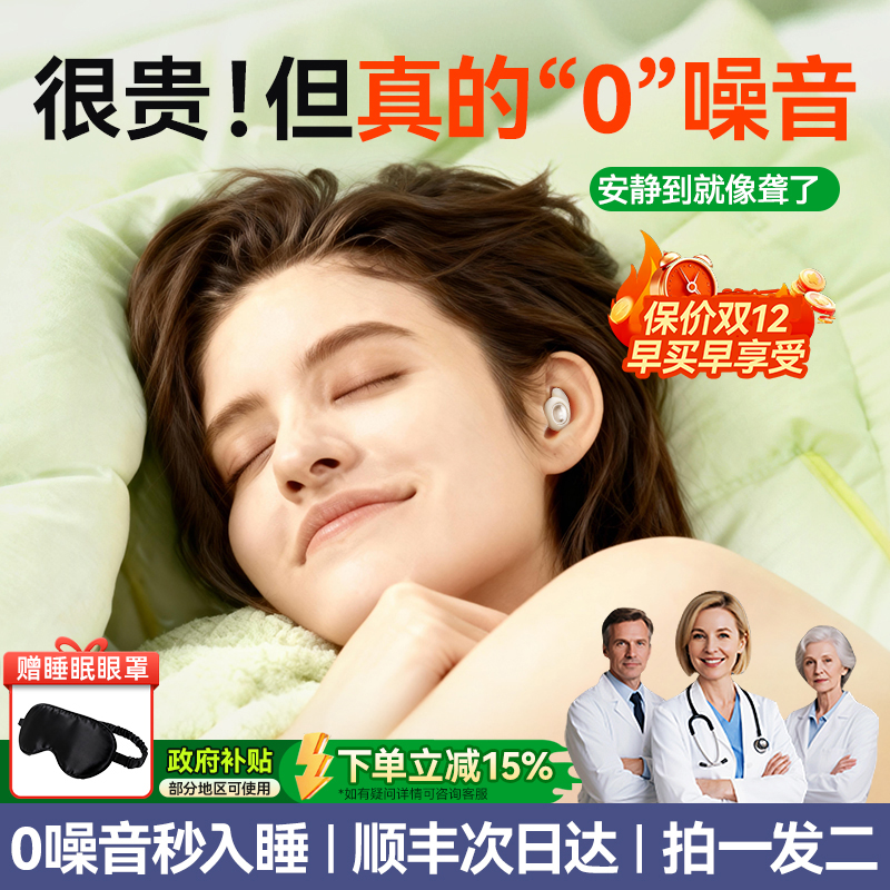 山拇爆卖！超强隔音助眠硅胶耳塞