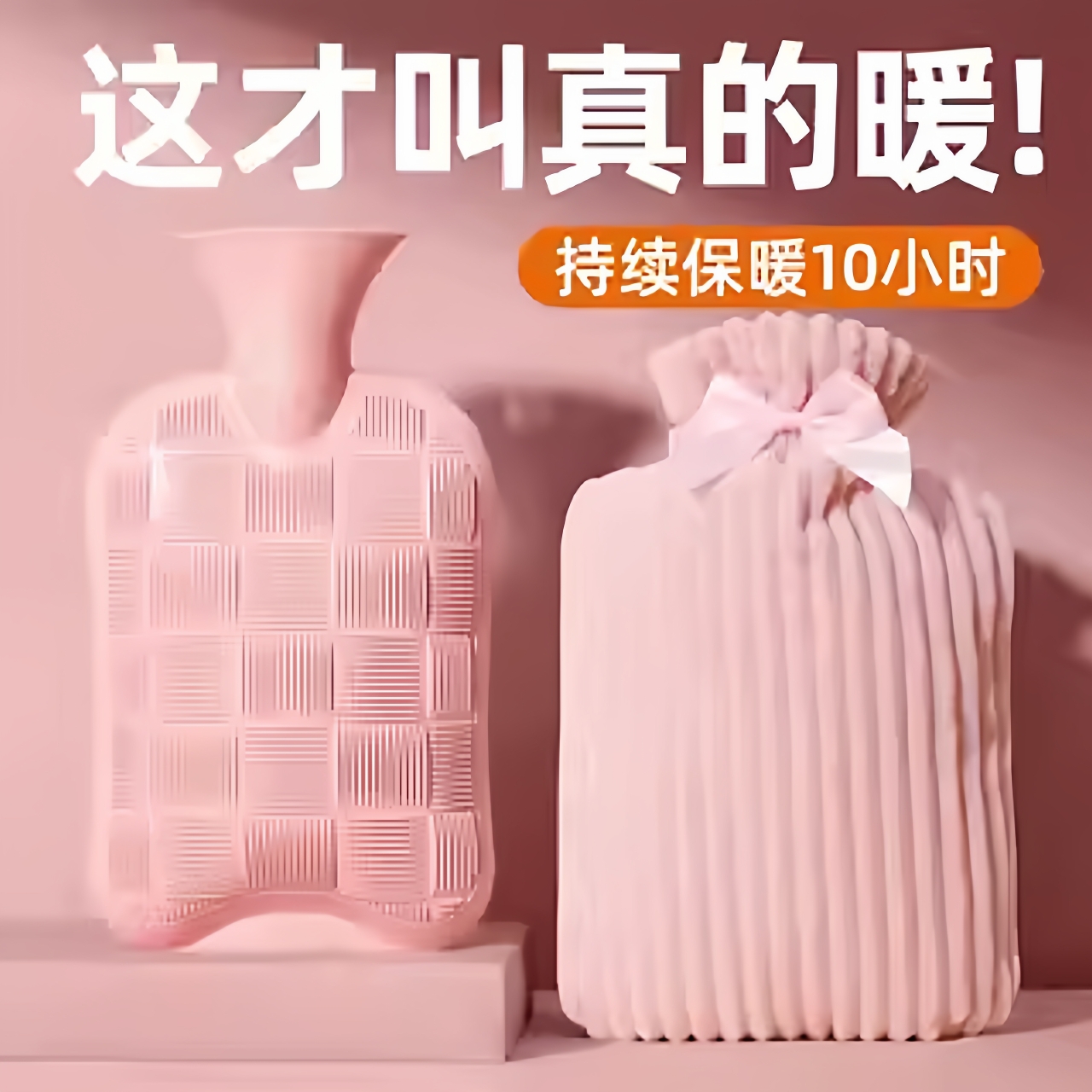 热销千万！注水热水袋可暖一整天