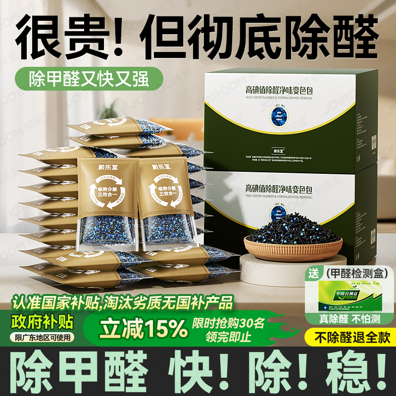 活性炭除甲醛吸附包官方旗舰店净化新房装修去异味的衣柜竹碳强效
