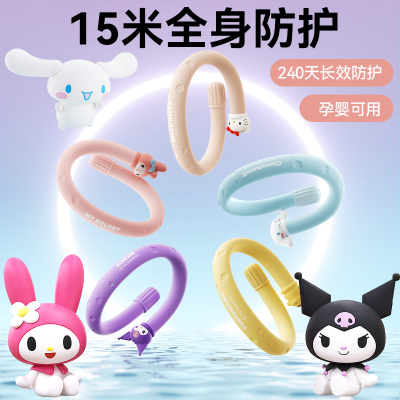 三丽鸥植物精油手环 9.7元 - 86线报