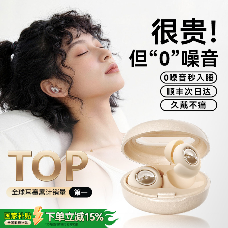 睡眠耳塞睡觉专用超级隔音不伤耳朵防吵晚上打呼噜神器降噪声硅胶