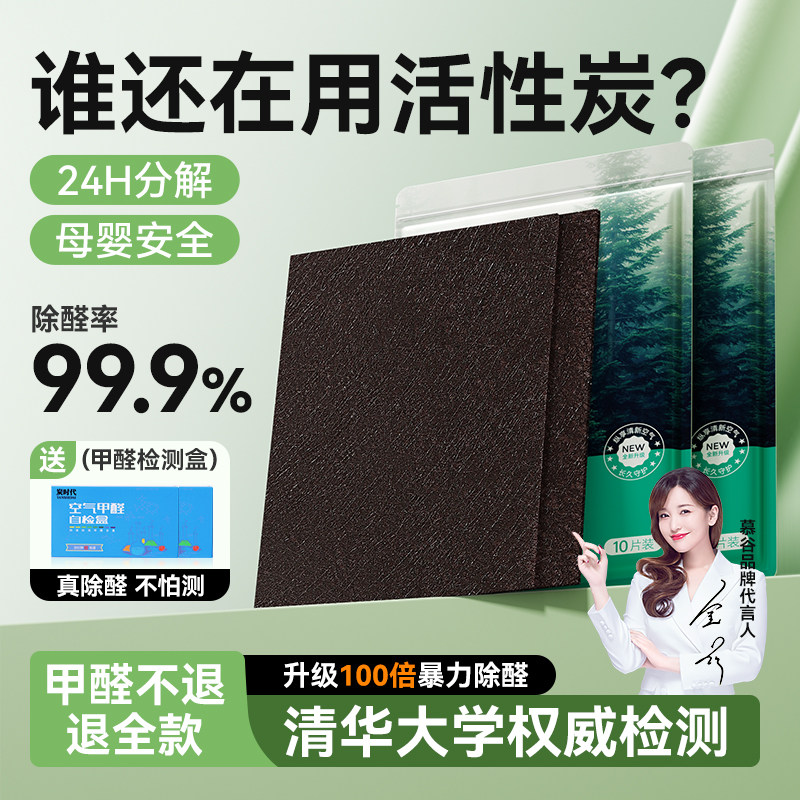 新房当天住！活性锰清华大学认证图片
