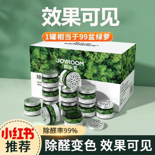 【除甲醛第一名】活性炭新房装修