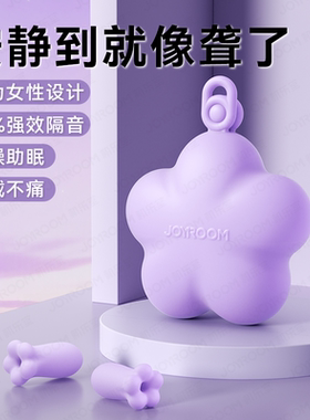 耳塞睡眠睡觉专用超级隔音室内神器耳朵学习高中生打呼噜防噪声女