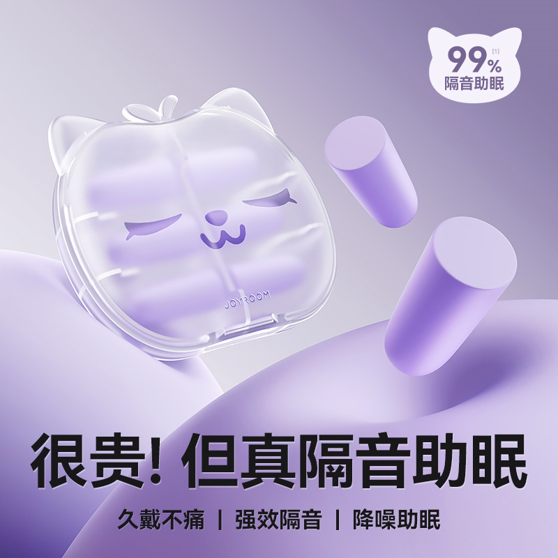 耳塞睡眠睡觉专用超级隔音不伤耳朵降噪学习专用高中生防吵声神器