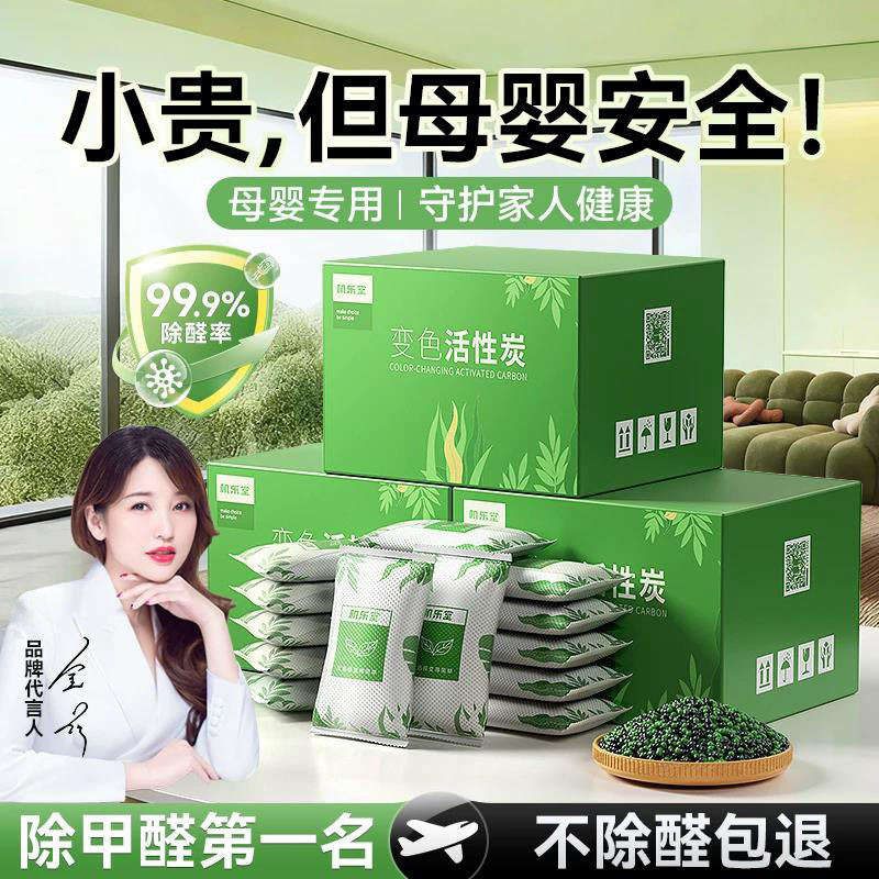 【金莎代言】除醛除味活性锰包！图片