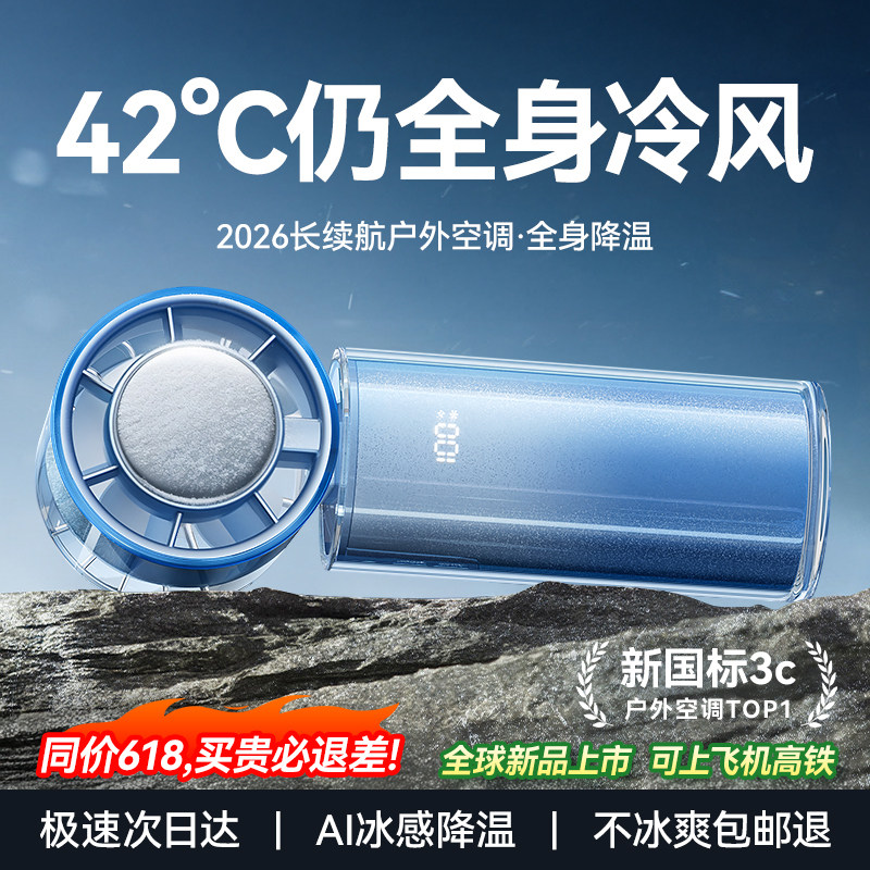 手持小风扇制冷小型静音超强力2026新款充电便携式随身迷你户外挂脖折叠超长续航露营夏天降温神器冰敷拿桌面