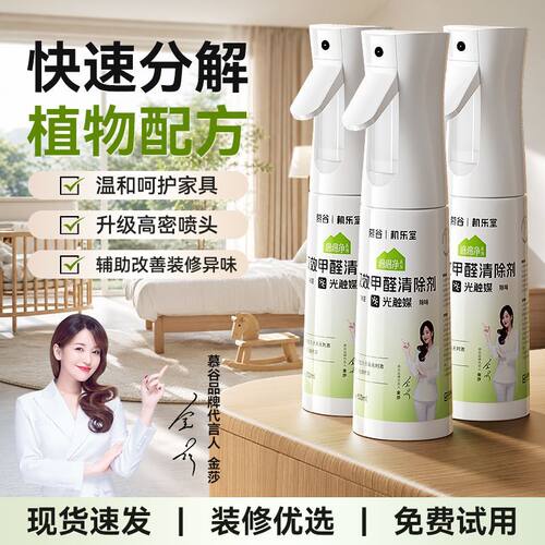 DD光触媒甲醛清除剂除味净化