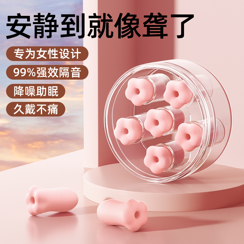 耳塞睡眠睡觉专用超级隔音不伤耳朵初高中生学习室内神器女防噪声