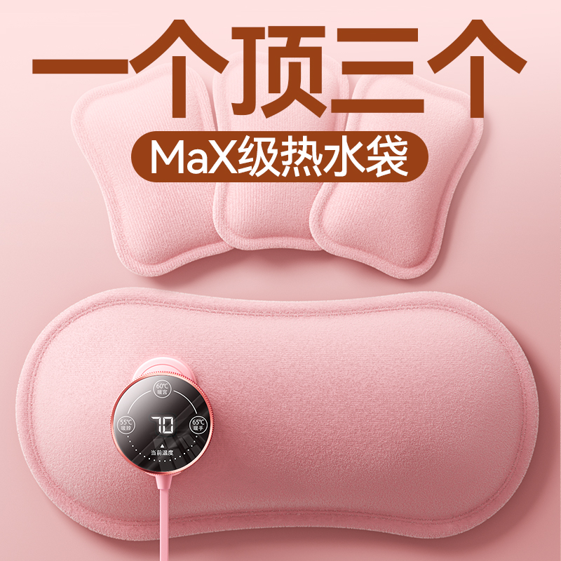 【70℃暖一天】12小时恒温热水袋