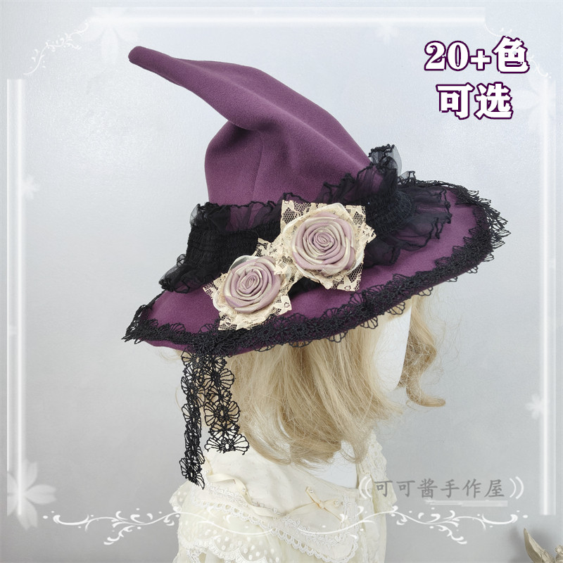 多色原创 尖顶女巫帽 万圣节巫师帽洛丽塔哥特玫瑰花白色酒红色帽