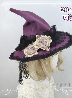 万圣节尖顶女巫帽玫瑰洛丽塔