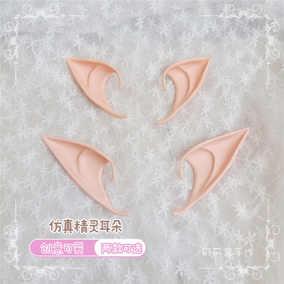 taobao agent Elfin, realistic hair accessory, props, Lolita style, halloween