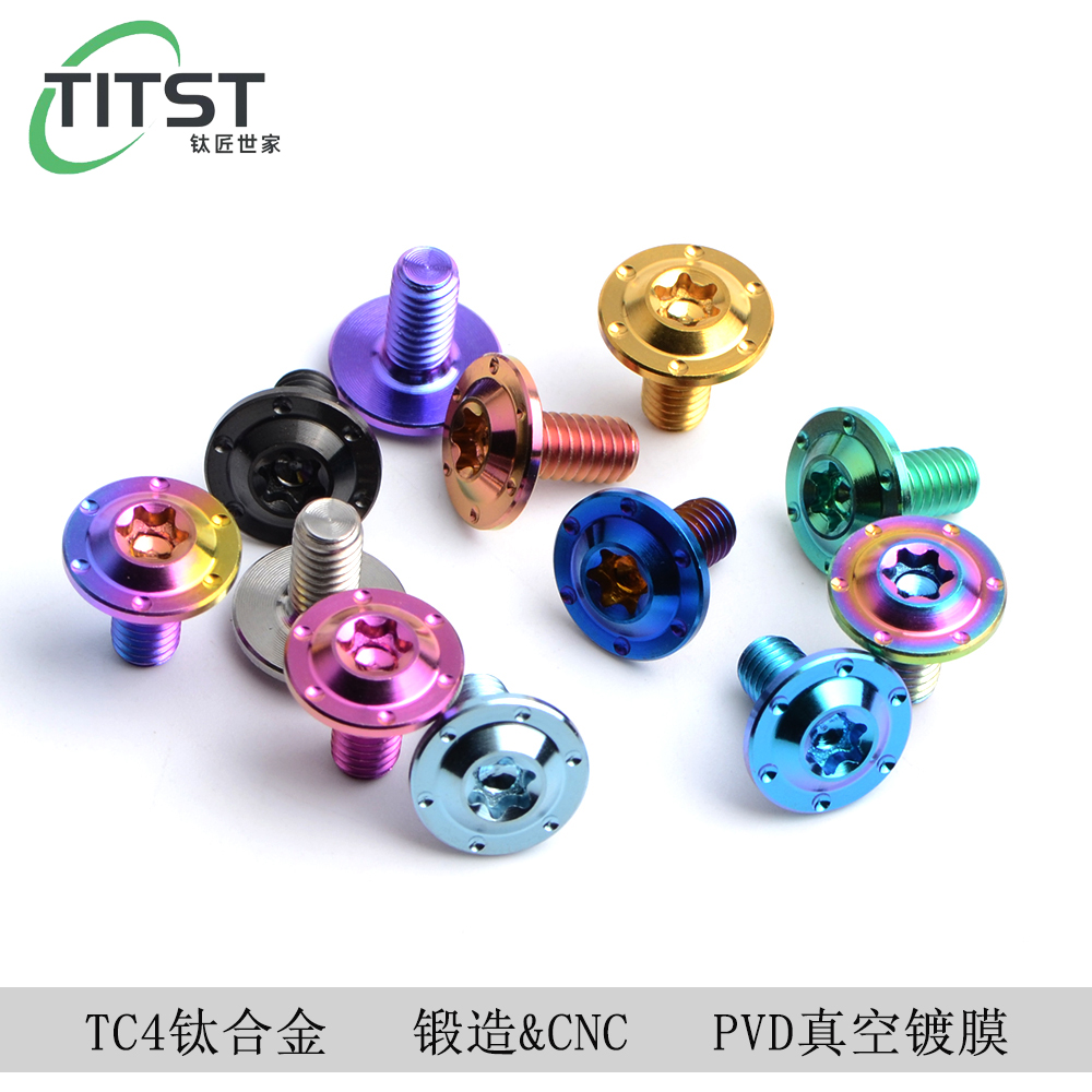 TC4摩托车电动车头盔螺丝