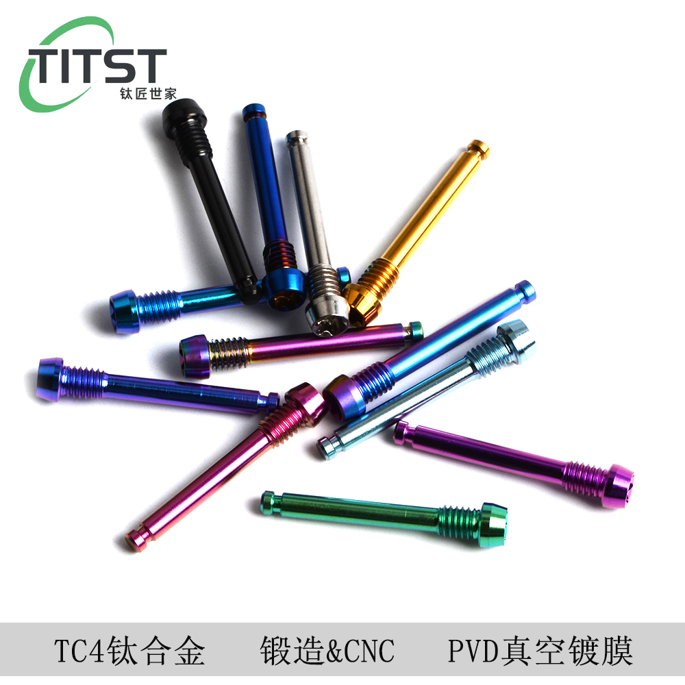 钛斯特TC4钛合金山地公里自行车Shimano/magura来令片螺丝