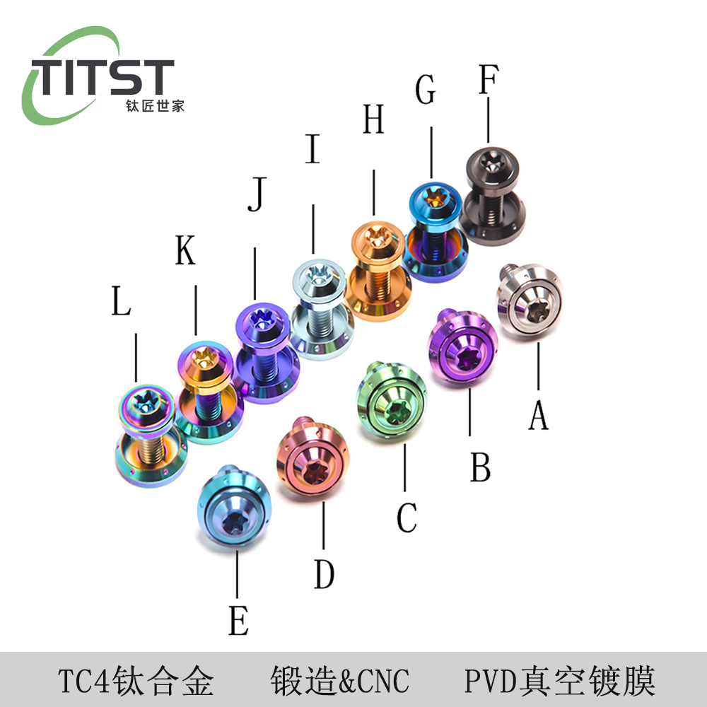钛斯特TITST TC4钛合金螺丝垫片增高凹槽垫片M6/M8