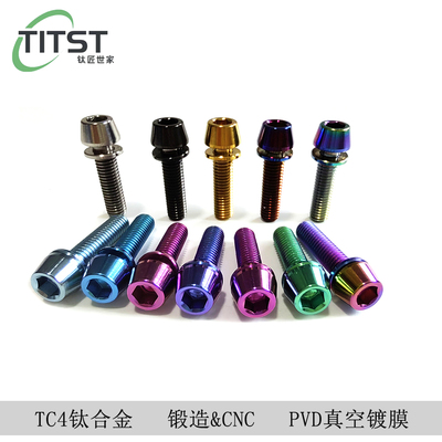 高强度钛合金螺丝TITST内六角