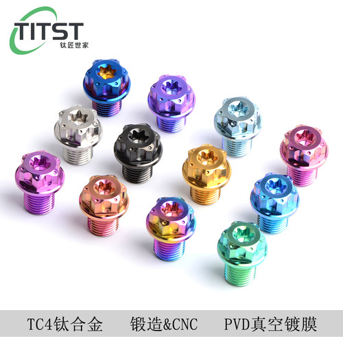 钛斯特TiTSTTC4钛合金摩托车改装齿轮油盖机油箱螺丝M12/M14/M18